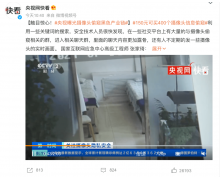 央视曝光日用品改装摄像头偷拍黑产 150元可买