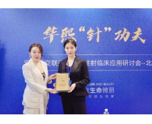 丽格张菡院长成为华熙生物· 润致· 御龄双子针
