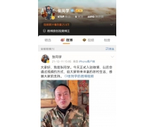 张同学拒绝每年500万买断运营权 此前创业失败得