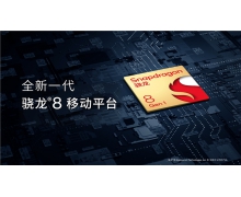 骁龙8新处理器散热怎么样？