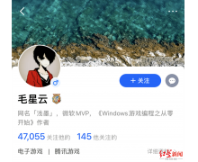 腾讯知名游戏程序员毛星云意外身故，知情者：