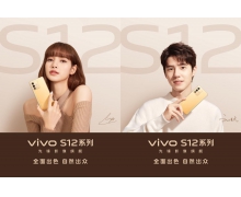 vivo S12系列真机现身：暖金配色质感拉满 突破机