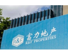 富力地产称或无法兑付下月到期票据 富力地产接