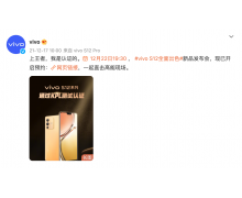 “帧率稳定、体验流畅”vivo S12系列获KPL比赛用机