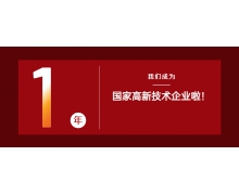 简报 | 火线连获行业认可