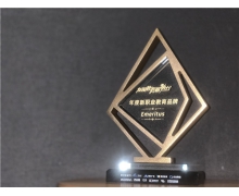 Emeritus易睿拓思斩获“年度新职业教育品牌”奖项
