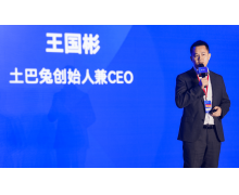 土巴兔发布 2022 年战略：打造 6 大数字系统，整