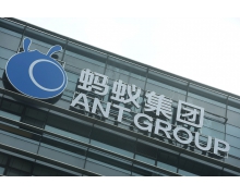 蚂蚁消金增资 220 亿，新增中国信达、渝富资本、