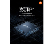 第三款自研芯片！雷军称小米 12 Pro 将搭载澎湃