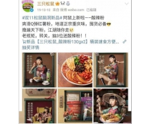 广告模特引争议、资本逃离、质量问题频发 三只