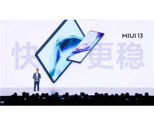 流畅度最高提升52% 全新MIUI13聚焦基础体验