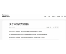 占全球产能 15.3% 的三星西安 NAND 闪存工厂暂停运