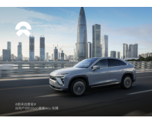 蔚来发布 2022 年补贴方案 部分用户可享 2021 年补