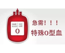o型血是万能血吗蚂蚁庄园 O型血是不是万能血答