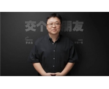 罗永浩回应被执行信息清零 终于无债一身轻