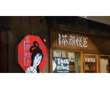茶颜悦色宣布涨价 网红餐饮大量闭店的背后何去