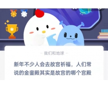 人们常说的金銮殿其实是故宫的哪个宫殿 1.7蚂蚁