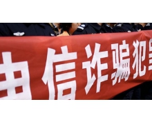 警察叔叔保护你全国反电信网络诈骗的专用号码