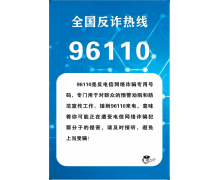 叔叔保护你全国反电信网络诈骗 蚂蚁庄园答案