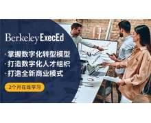 Emeritus易睿拓思引入加州大学伯克利分校《数字化