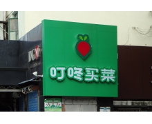 叮咚买菜被曝大裁员 生鲜电商为什么总是赔钱？