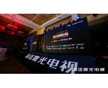 海信激光电视官宣“设计师伙伴计划”，光影C