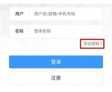 铁路12306密码格式是什么?铁路12306密码格式介绍