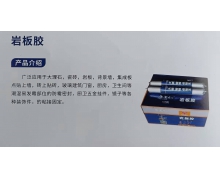 岩板材料与谁搭？牛王岩板胶为您分担忧愁