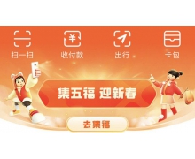万能福卡怎么获得2022攻略大全 支付宝2022集福万