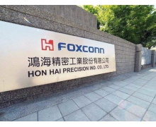 鸿海计划在江西赣州扩产 iPhone 精密机构件
