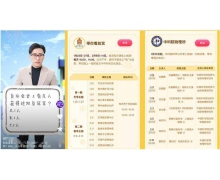抖音：针对寒假未成年人直播、充值打赏等 将核