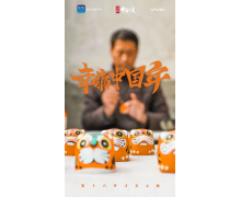 vivo携手新华社“寻找中国之美“发起”幸福中国