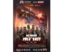 长津湖之水门桥 | 第七穿插连第六百七十八名战