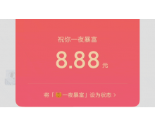 2022微信拜年红包最高金额是多少?2022微信拜年红