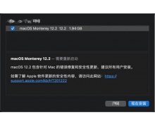 苹果 macOS 12.2 遭遇电池续航问题：睡眠模式下蓝