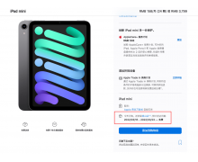 苹果优先生产 iPhone 13 系列，iPad 交货期最长达