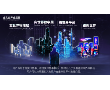 空间智能公司「宸境科技」完成数千万美元 A 轮