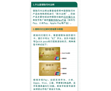 武汉地铁正式支持中国银联闪付过闸乘车