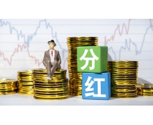 高分红来了！股东大会召开前夕，格力电器推出