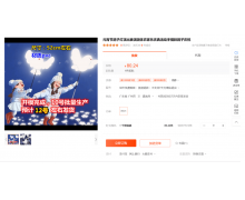 错失冰墩墩后 义乌商家转头去抢冬奥“野生周边