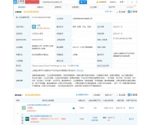 新东方成立科技公司：经营范围含集成电路、5