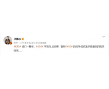 爱回收行业资讯：数款 红米K50 新机有望下月发布