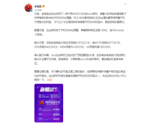 vivo神秘新机跑分出炉：超越107万！搭载天玑900