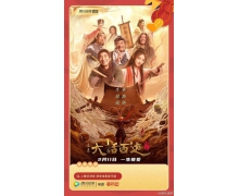 叫座不叫好！豆瓣平均5分的网大  春天还会来吗