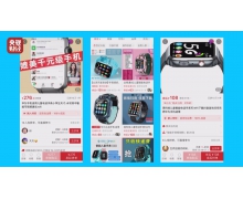 低配儿童智能手表成行走的偷窥器 值得引起家长