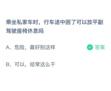 2022小鸡庄园今天答案最新3.21 蚂蚁庄园3月21日答