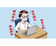 白发、皱纹加速增多，如何延缓“看得见的衰老