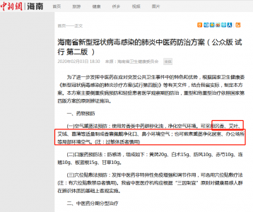 海南省沉香协会副会长刘之强：希望沉香能够在疫情防控中发挥更重要的作用