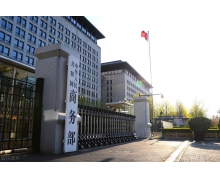 商务部：正会同有关方面加大协调推动力度，全