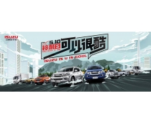 互动赢好礼，红包拿不停， 江西五十铃邀您“